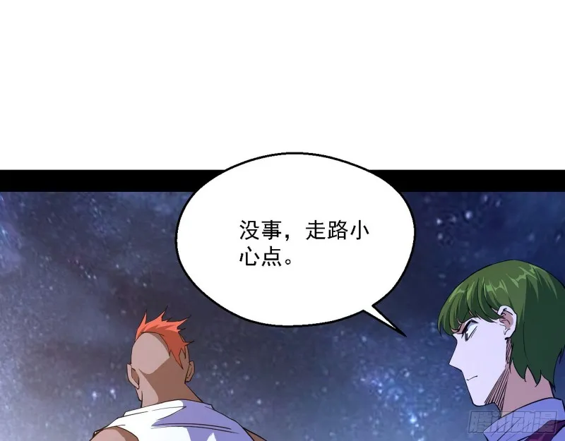 邪神之种到手 第20页