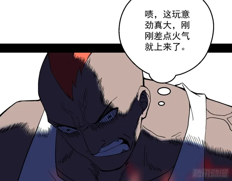 邪神之种到手 第22页