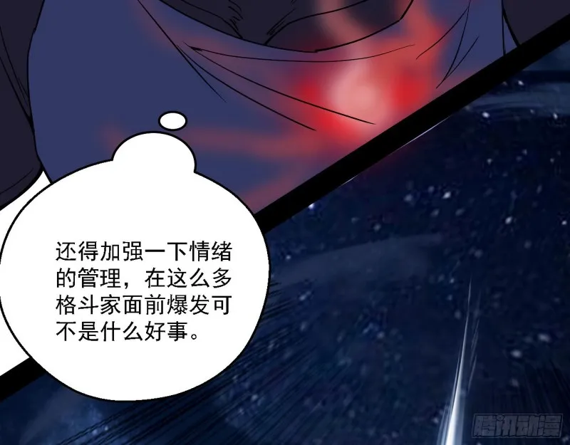 邪神之种到手 第23页