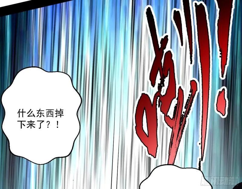邪神之种到手 第26页