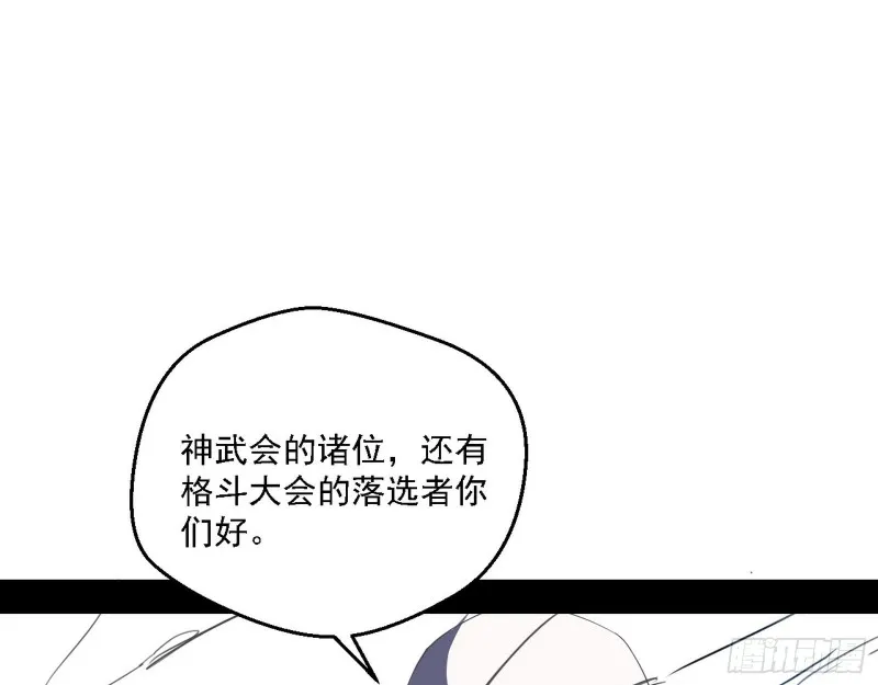 邪神之种到手 第31页