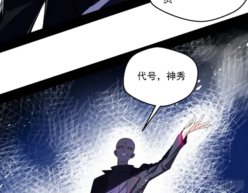 邪神之种到手 第33页