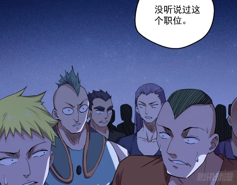 邪神之种到手 第36页