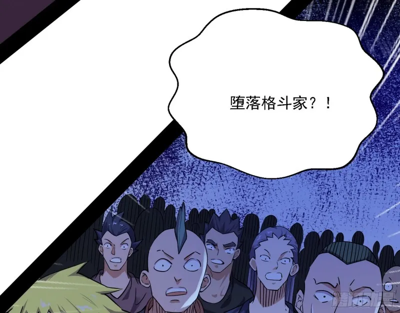 邪神之种到手 第40页