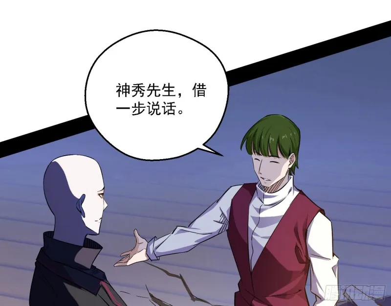 邪神之种到手 第45页