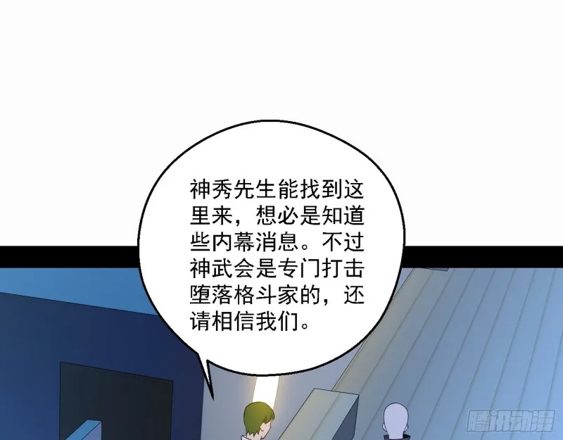 邪神之种到手 第47页