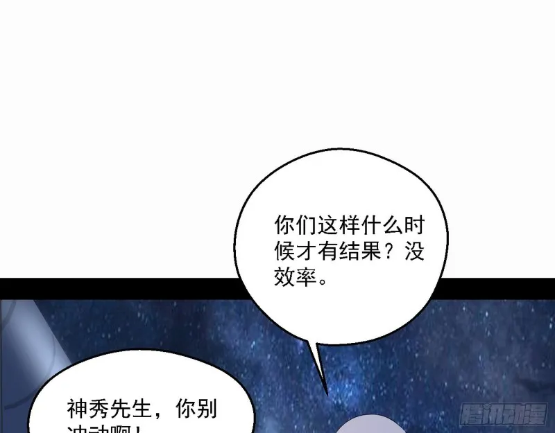 邪神之种到手 第51页