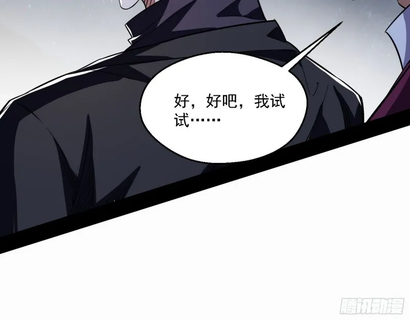 邪神之种到手 第55页