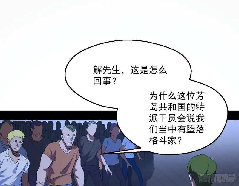邪神之种到手 第56页