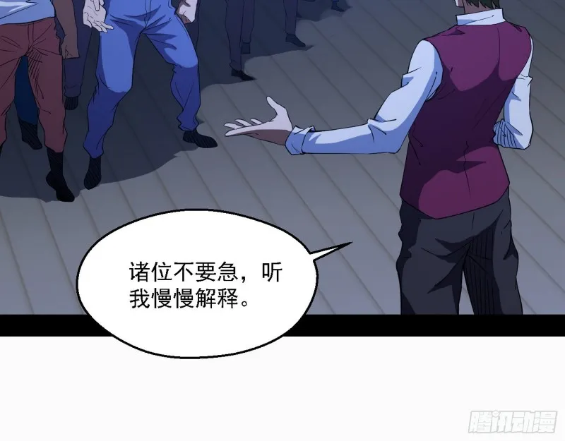 邪神之种到手 第57页