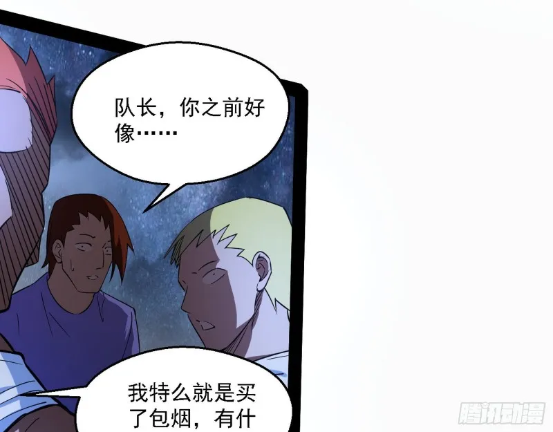 邪神之种到手 第63页