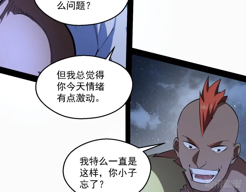 邪神之种到手 第64页
