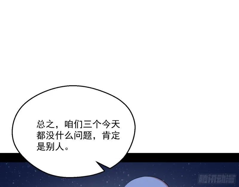 邪神之种到手 第66页
