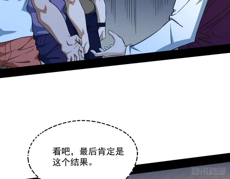 邪神之种到手 第70页