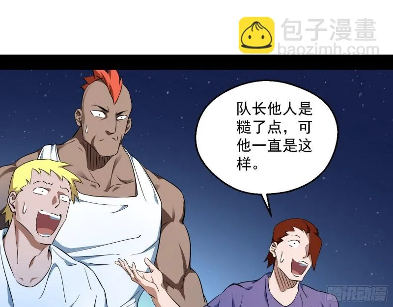 邪神之种到手 第74页