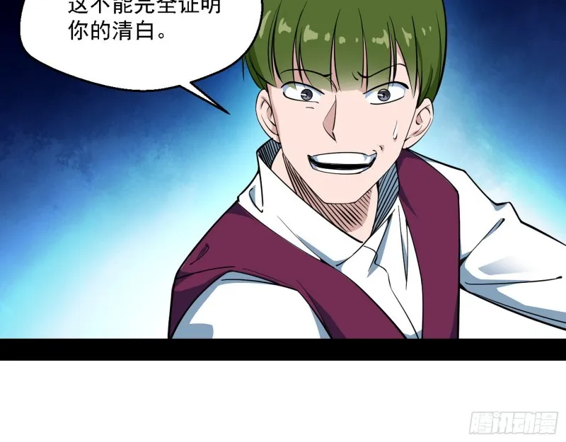 邪神之种到手 第79页