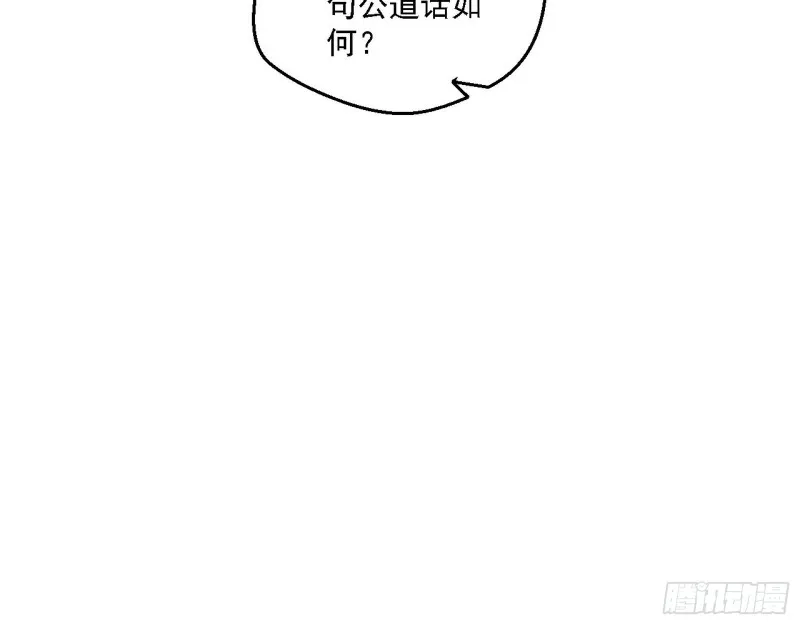 邪神之种到手 第85页