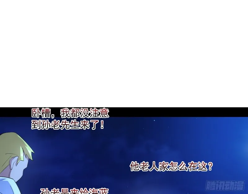 邪神之种到手 第86页