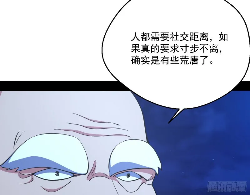 邪神之种到手 第91页