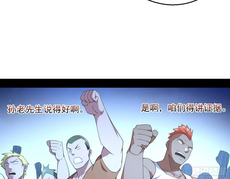 邪神之种到手 第93页