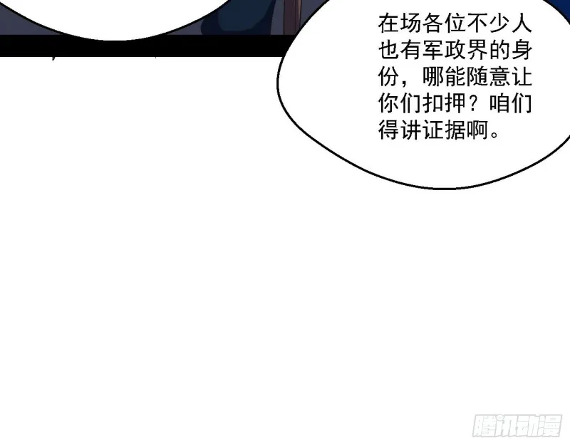 邪神之种到手 第95页