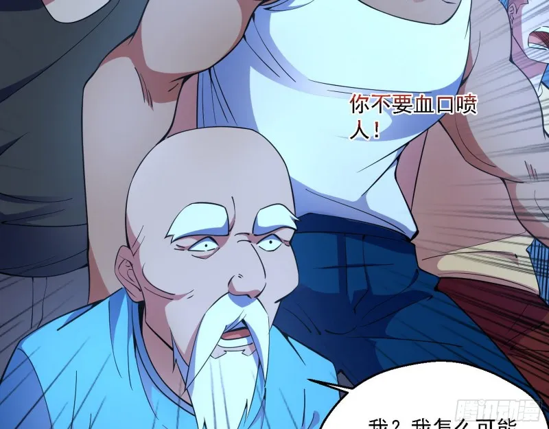 邪神之种到手 第103页