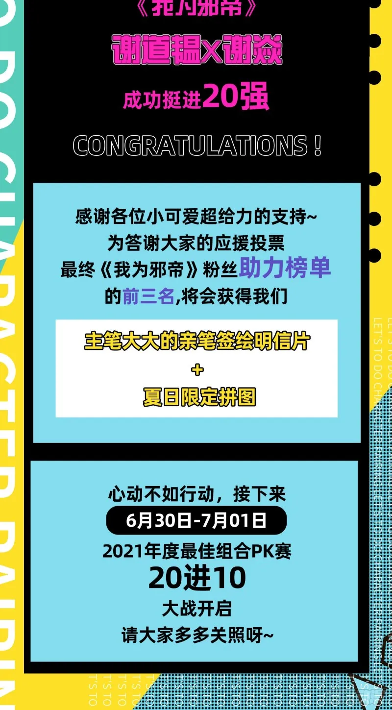 邪神之种到手 第116页