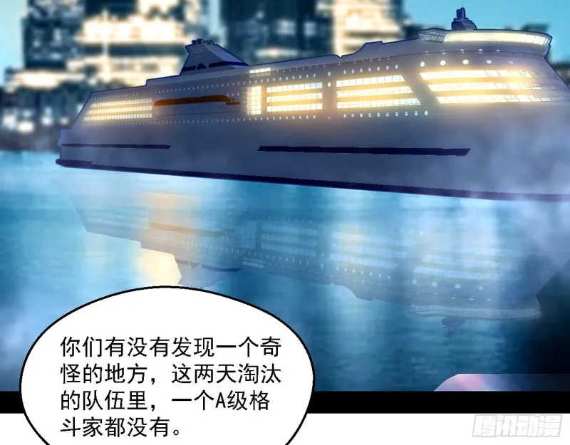 指鹿为马 第4页