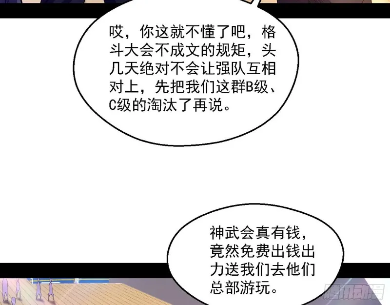 指鹿为马 第6页