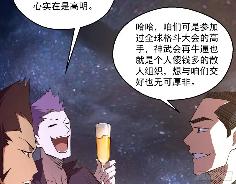 指鹿为马 第9页