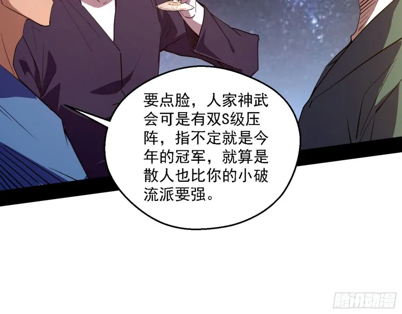 指鹿为马 第10页