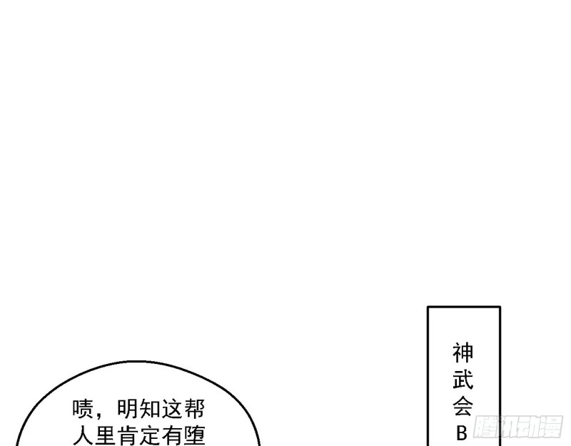 指鹿为马 第11页