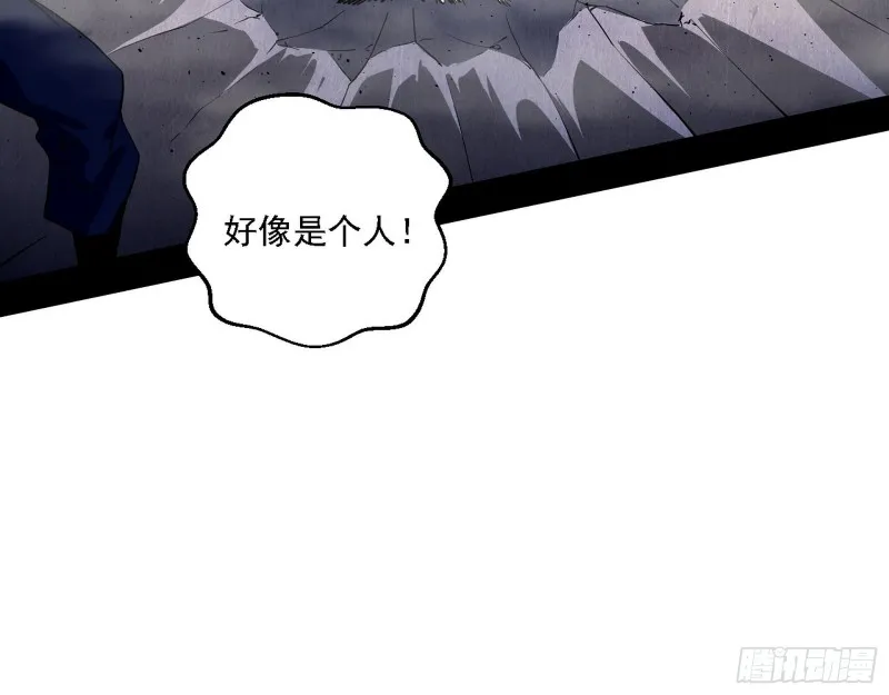 指鹿为马 第28页
