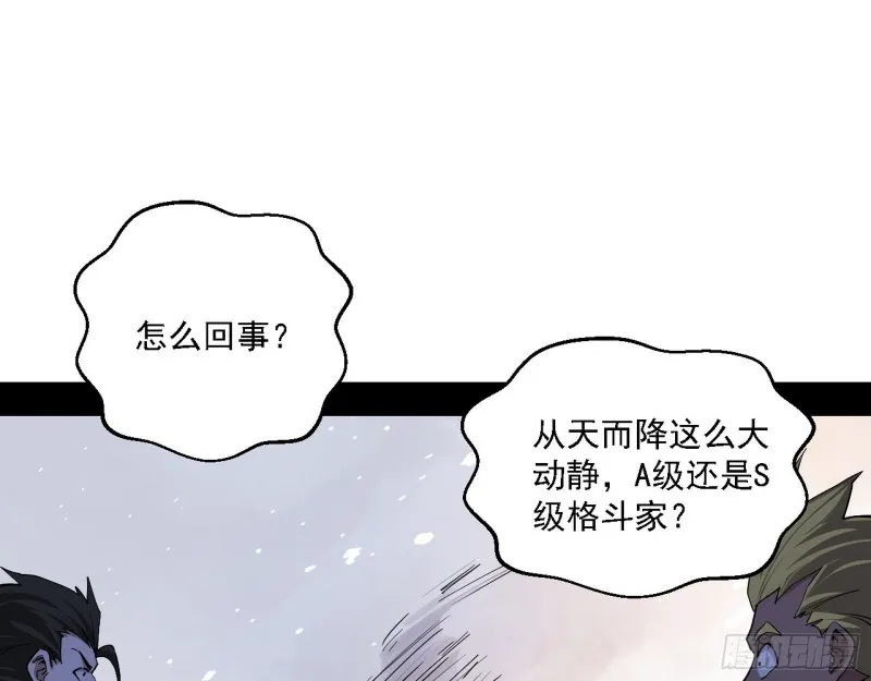 指鹿为马 第29页