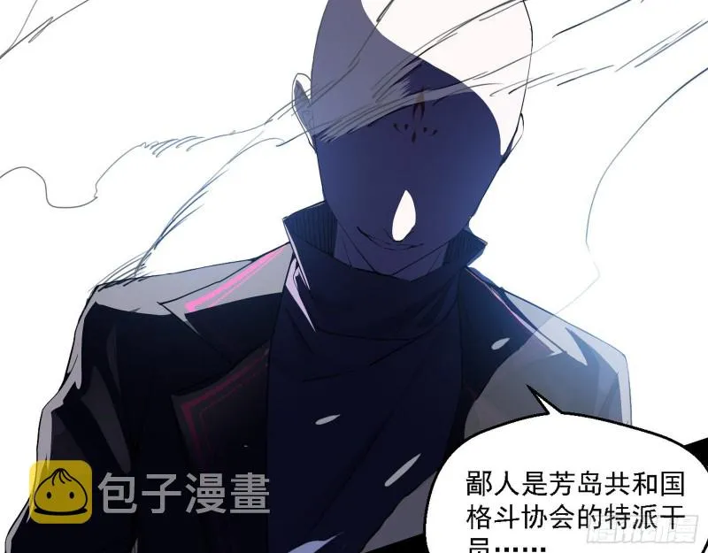指鹿为马 第32页