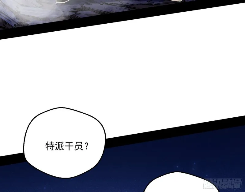 指鹿为马 第35页