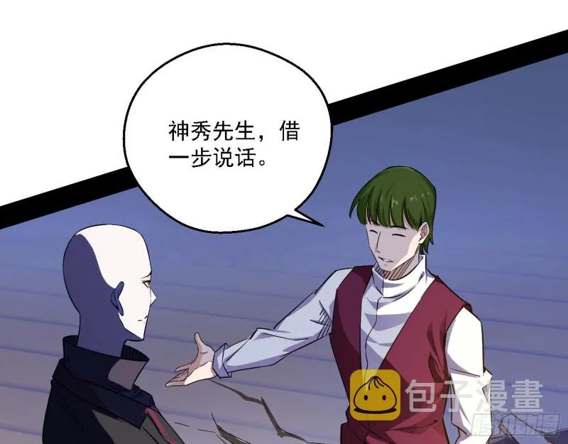 指鹿为马 第45页