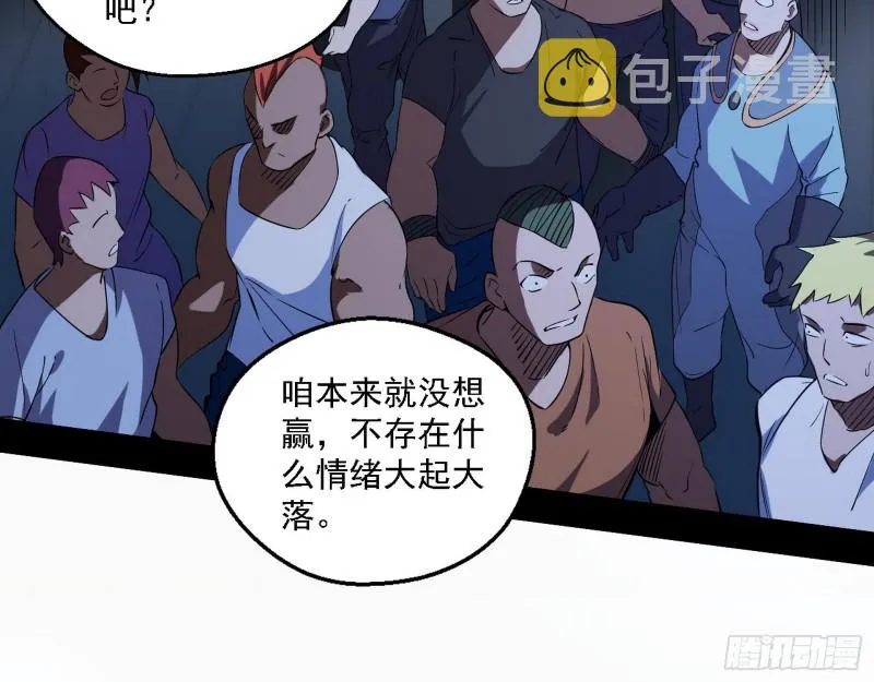 指鹿为马 第62页