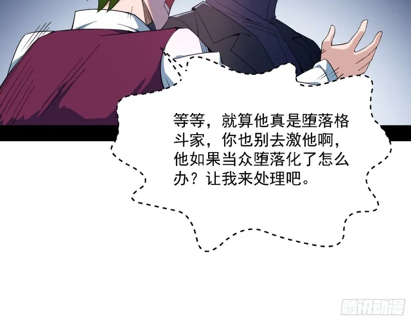 指鹿为马 第77页