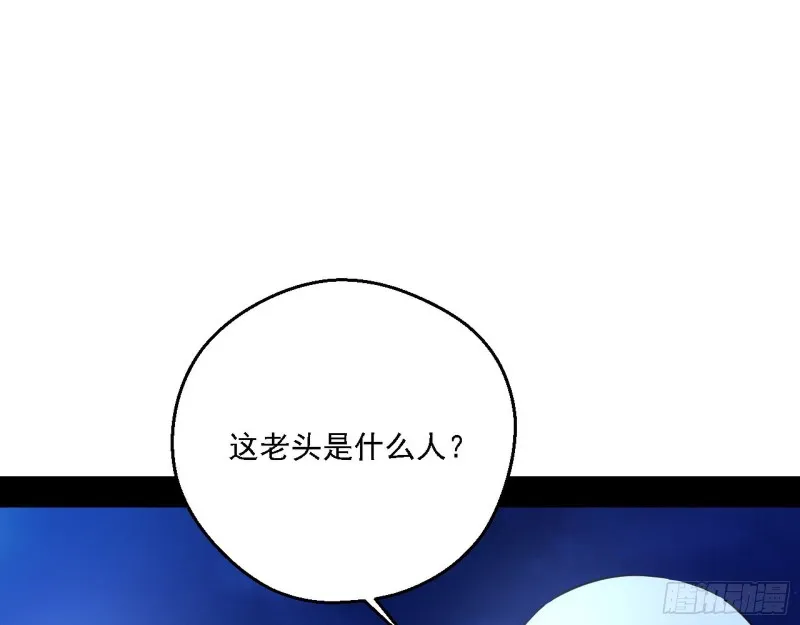 指鹿为马 第88页