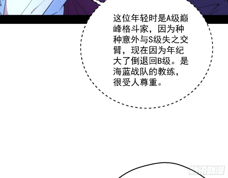 指鹿为马 第90页