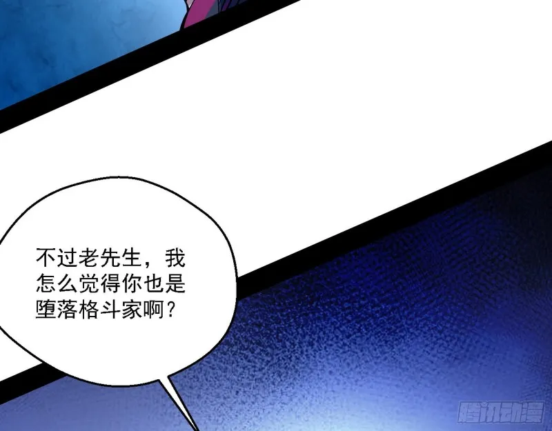 指鹿为马 第100页