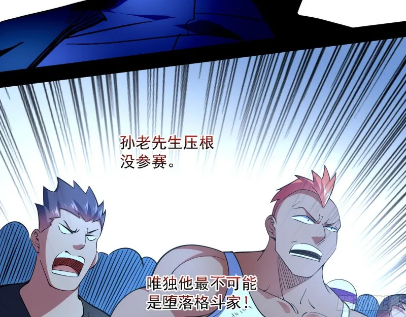 指鹿为马 第102页