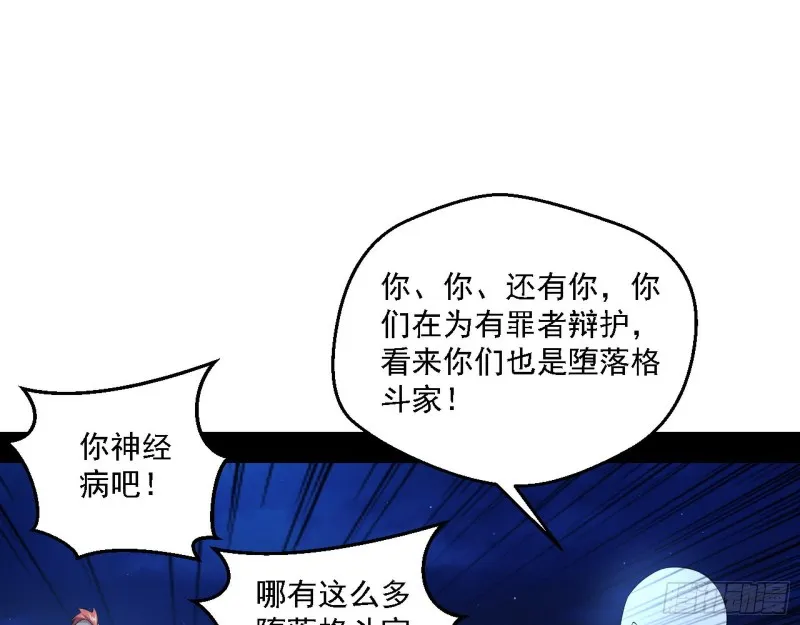 指鹿为马 第105页