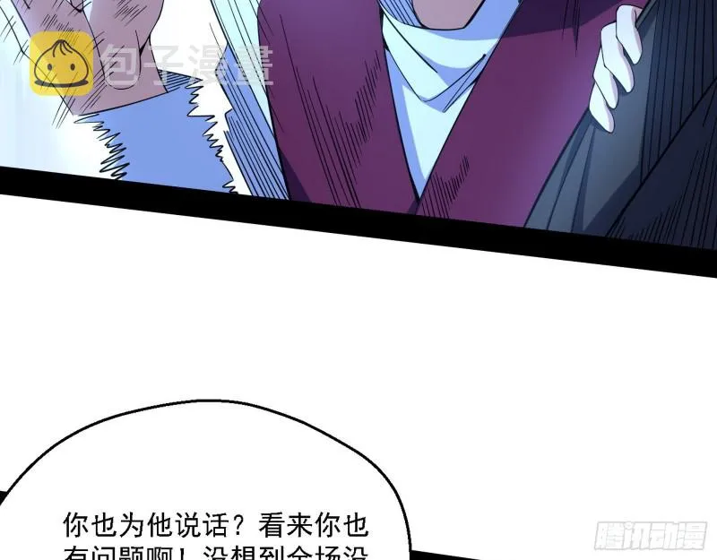 指鹿为马 第109页