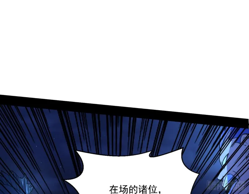 指鹿为马 第112页