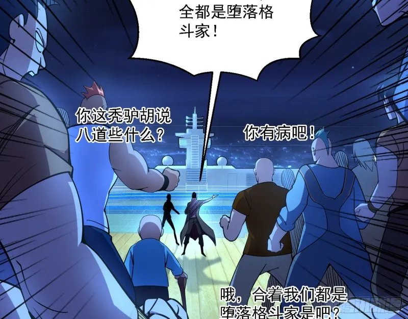 指鹿为马 第113页