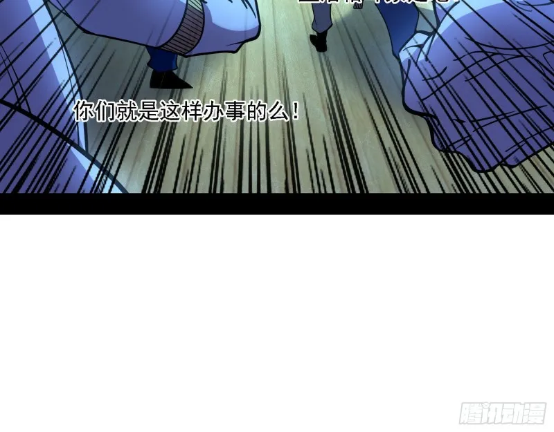 指鹿为马 第114页