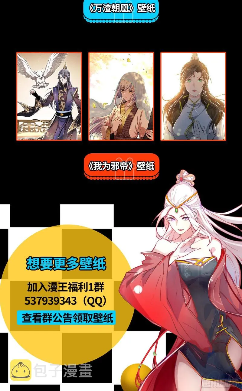 指鹿为马 第118页