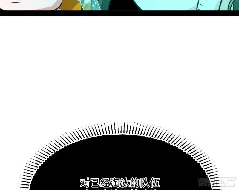 指鹿为马 第119页